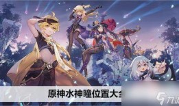 原神水神技能爆料视频,神秘力量觉醒，冰封千里！